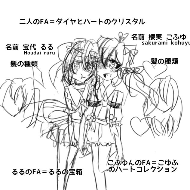 ダイヤとハートのクリスタル〜☆