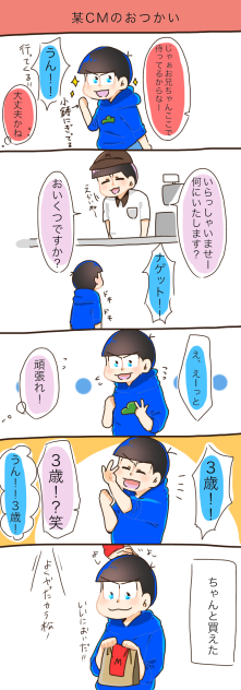 某CMパロ