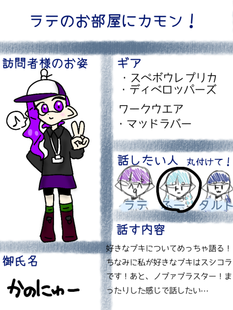 かのにゅーだぜよ！