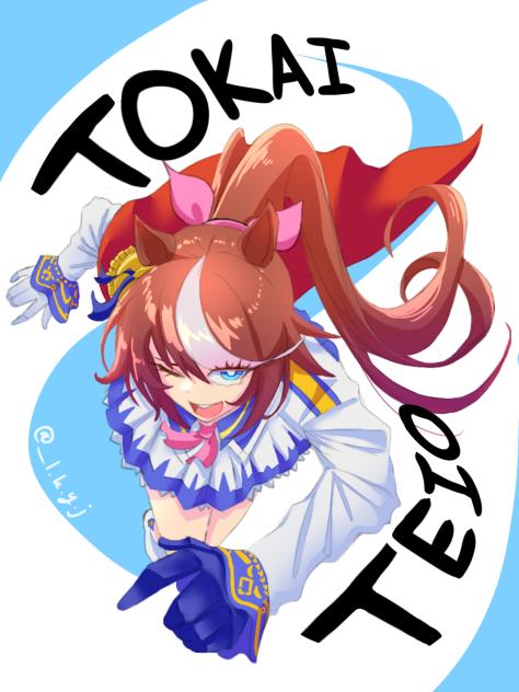 Tokai Teio Fanart 🐴