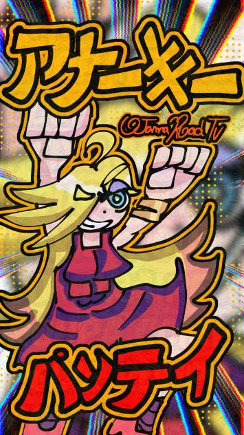 ANARCHY PANTY グリッチPOP