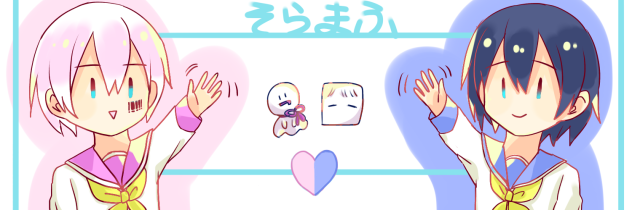 そらまふ