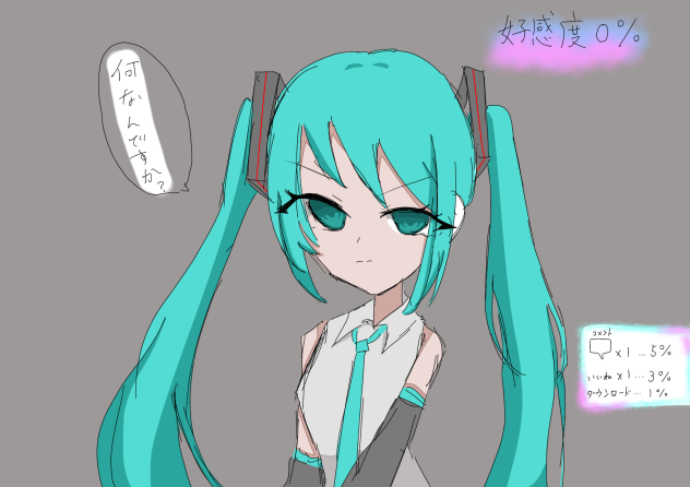 協力お願いします！