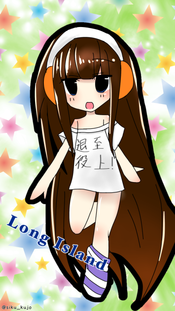 ロングアイランド