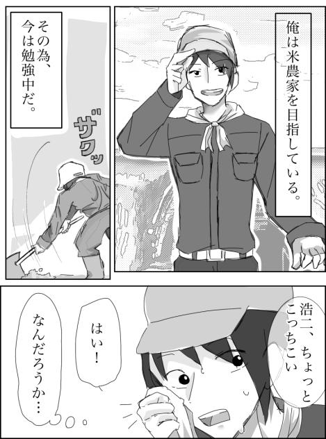 ホラー　漫画