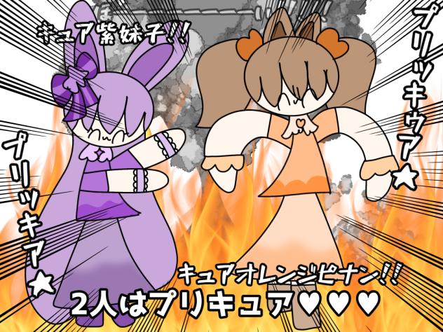 プリッキア★プリッキア★