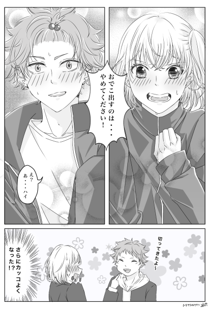 ひなやち3