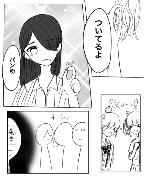 息抜き1P漫画３