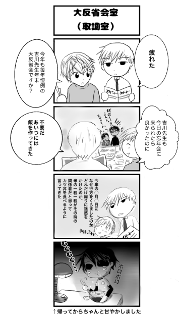 4コマその4【セカコイ】