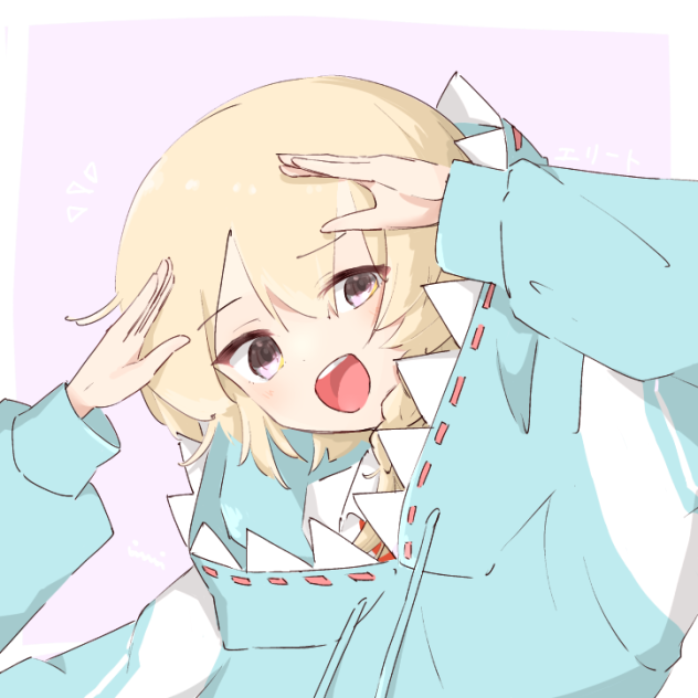 エリート