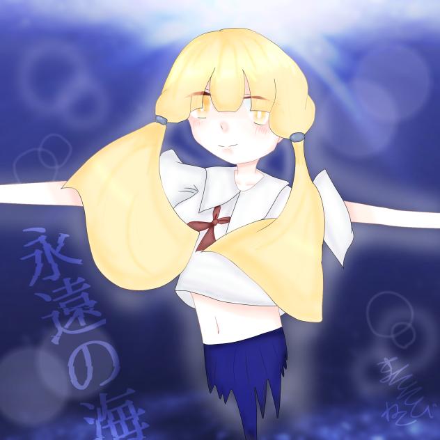 ＿永遠の海＿