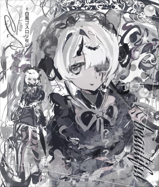 貴方はずっと、私だけ🥀