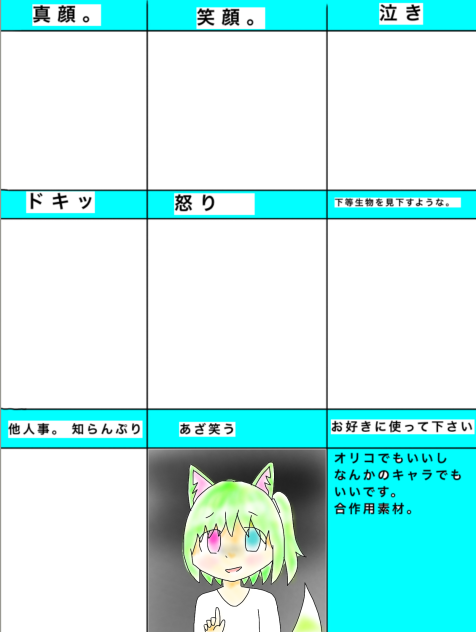 合作 あと７人！！
