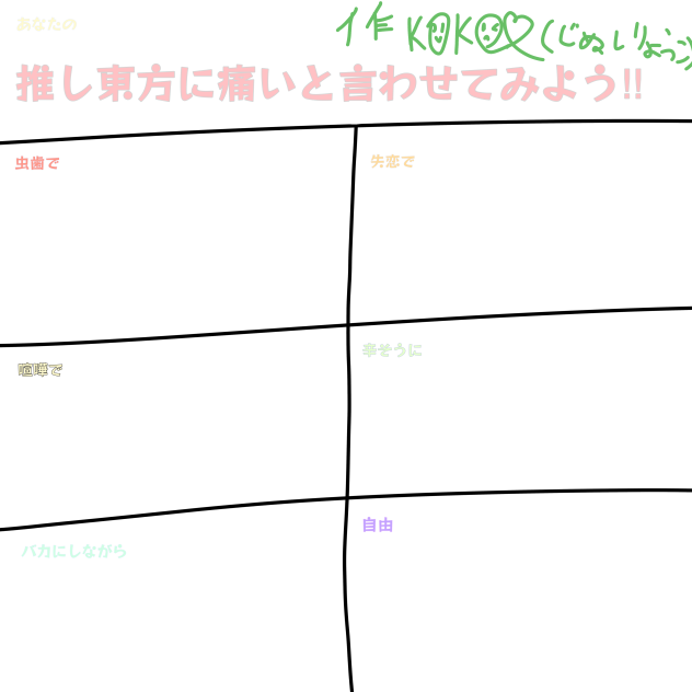 誰かやってくださぁい!