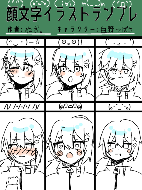 #顔文字イラストテンプレ