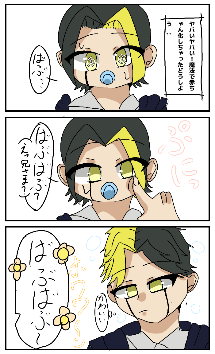 フィン君赤ちゃん化！？ - ibisPaint