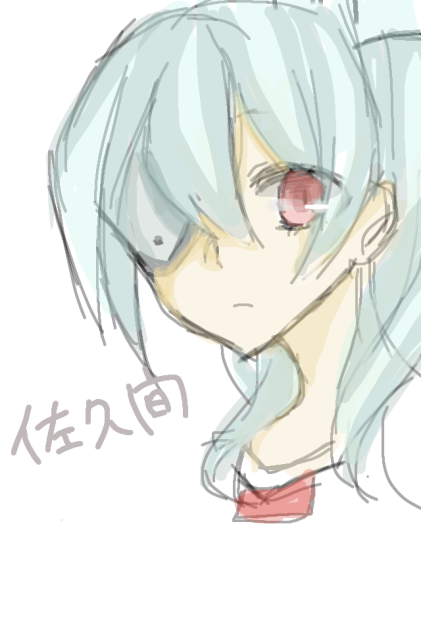 佐久間くん
