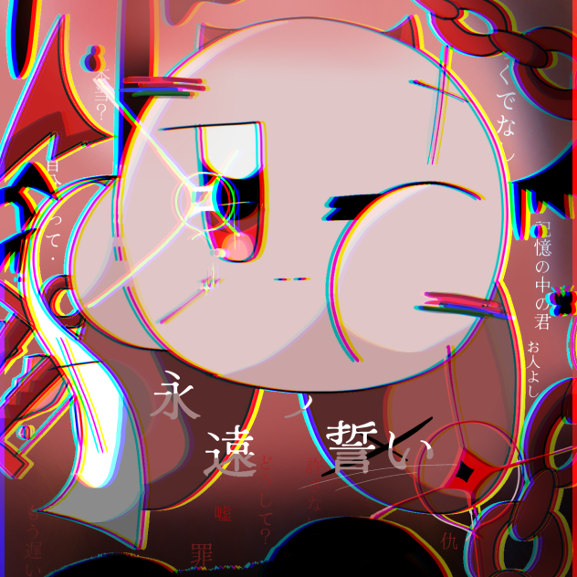 永遠の誓い塗り絵！