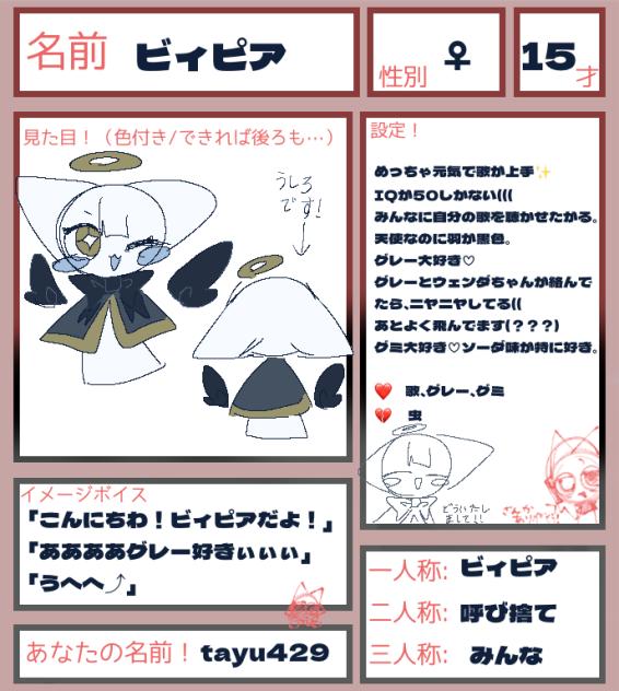 どうぞっ！！！