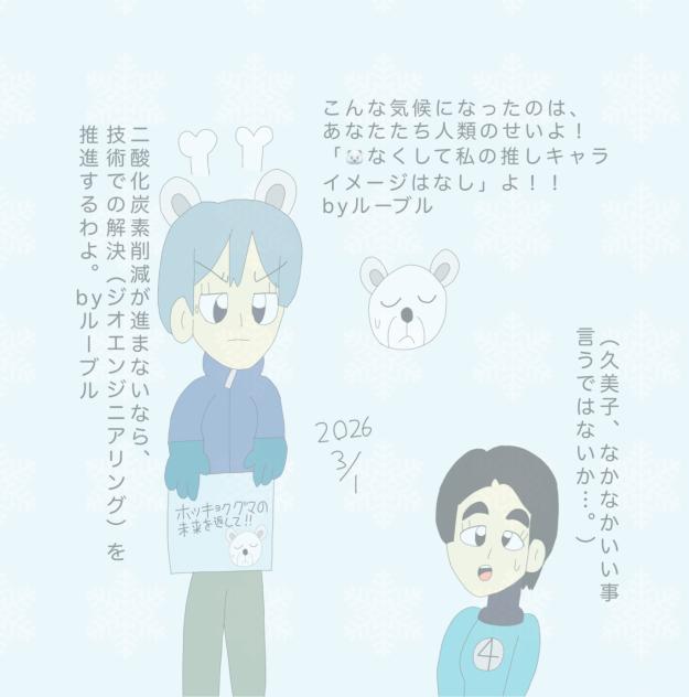 ルーブル、怒りの訴え2026.03-01-04-53