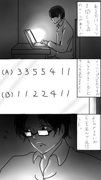 意味がわかると怖い話2
