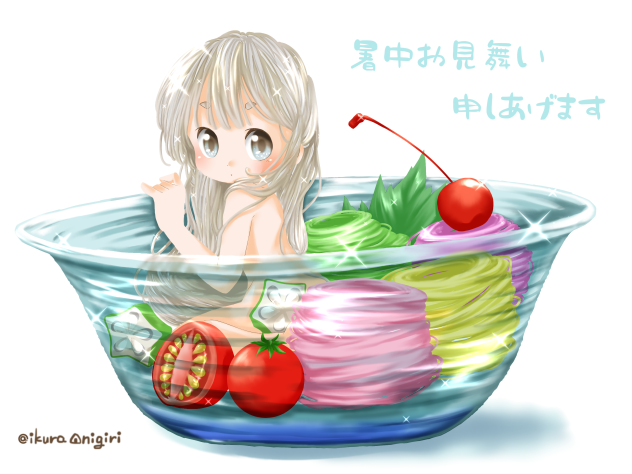 暑中見舞い