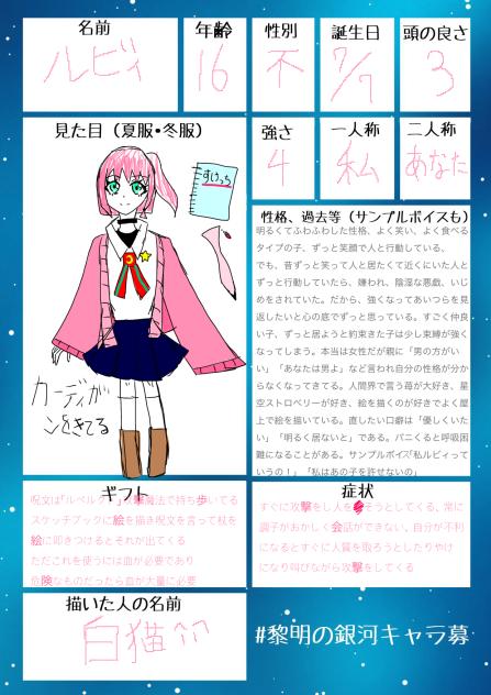 できました！
