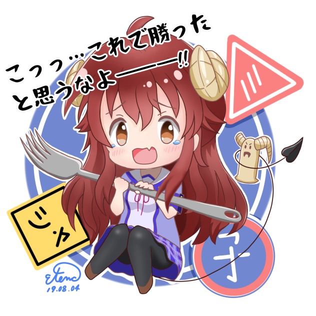 シャミ子
