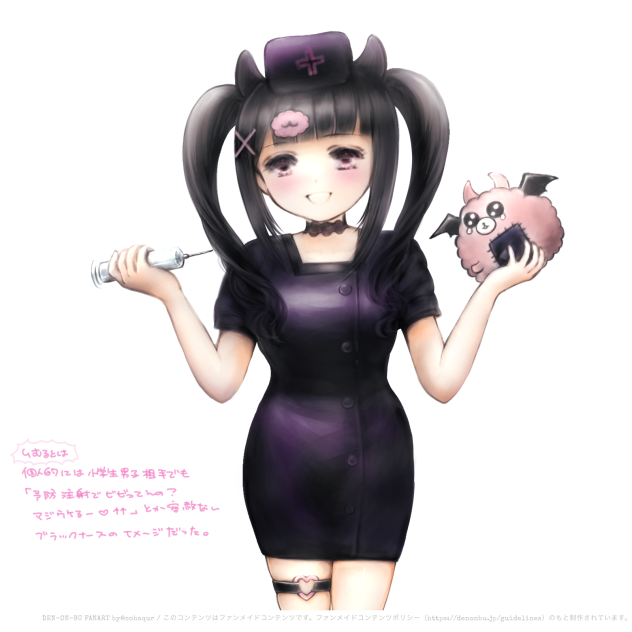 ブラックナース