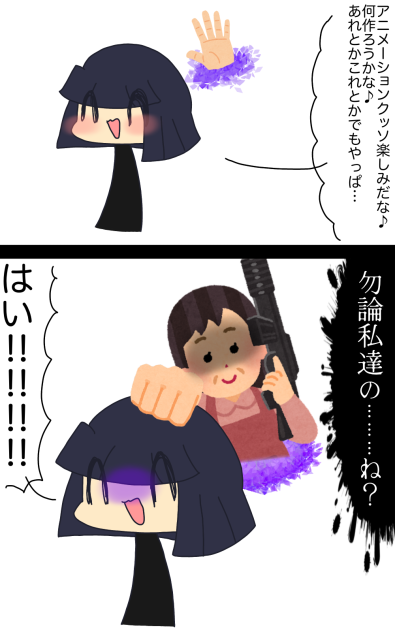 狂気を感じる…