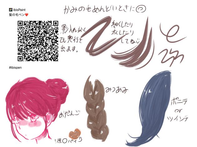 しゃり式髪の毛ペン