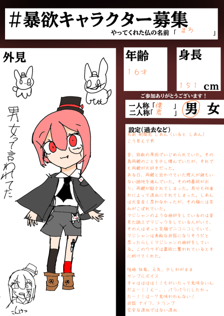 しあんさん！！