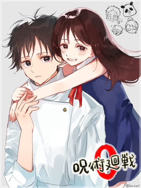 呪術廻戦0