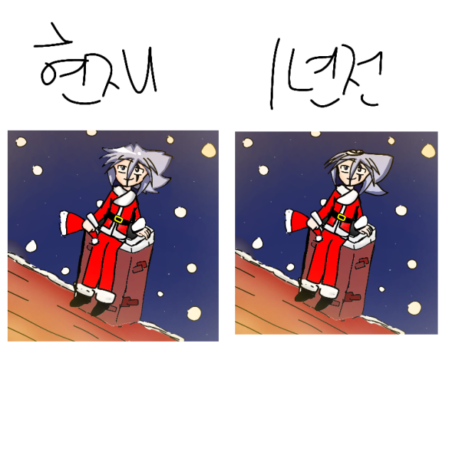 1년전 그림 리메이크