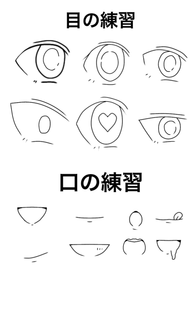 練習