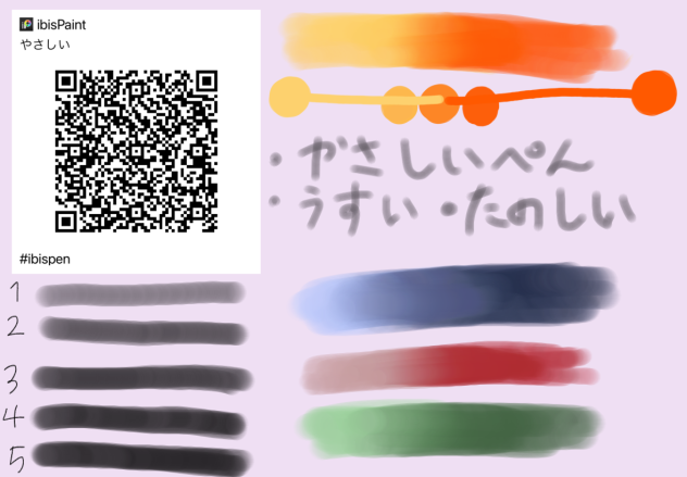 やさしい