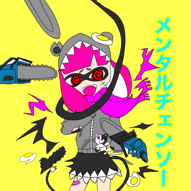 メンタルチェンソー