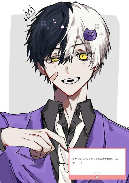 まぜ太