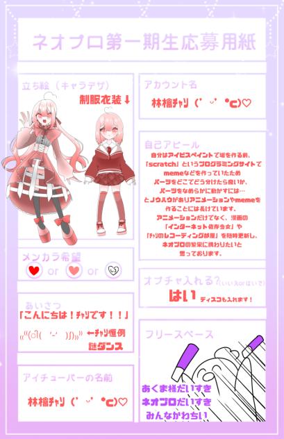 あのトップの事務所へ…