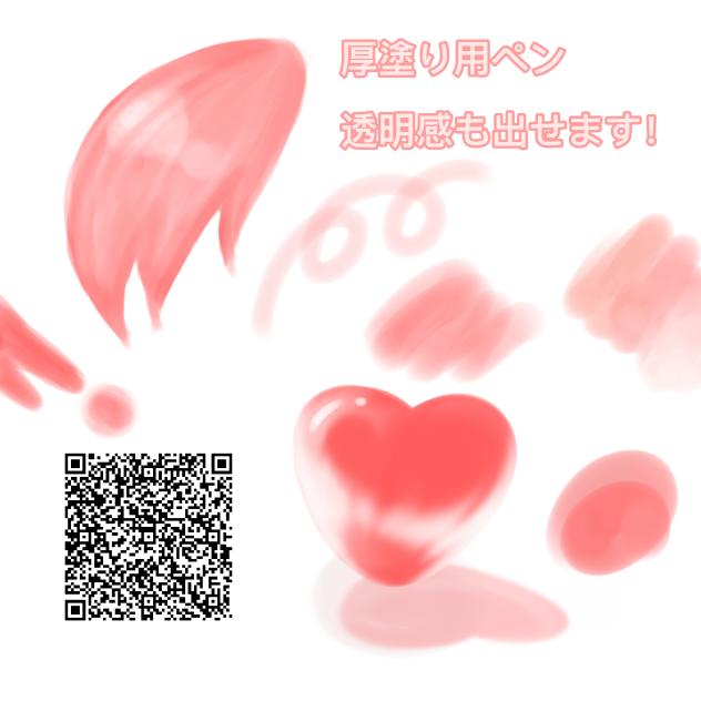 厚塗り用ペン作ってみた！