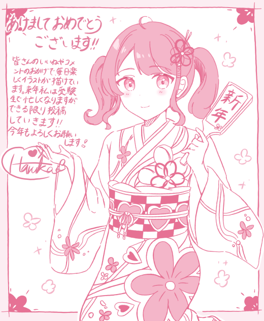 あけましておめでとうございます✨