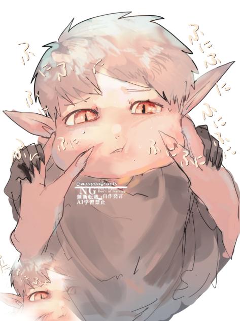 ふにふにふにふに