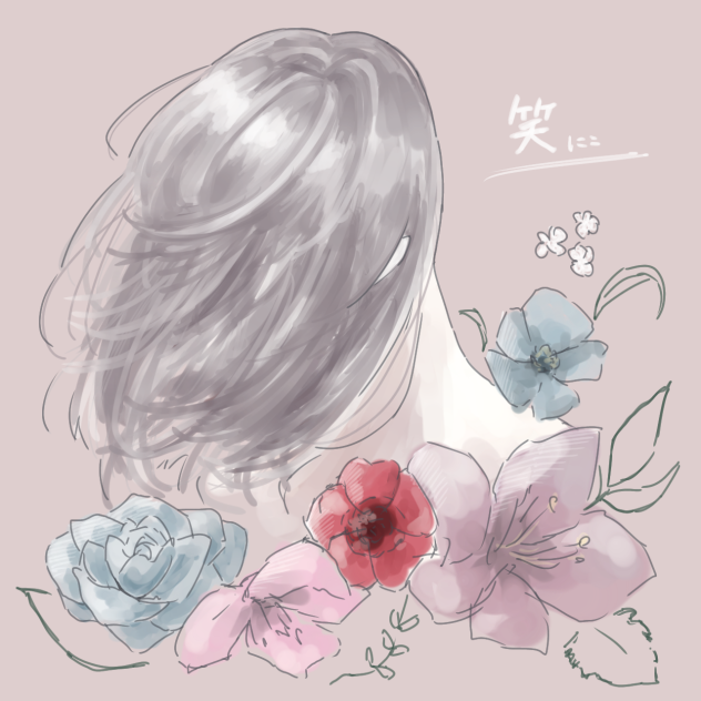 笑~にこ~