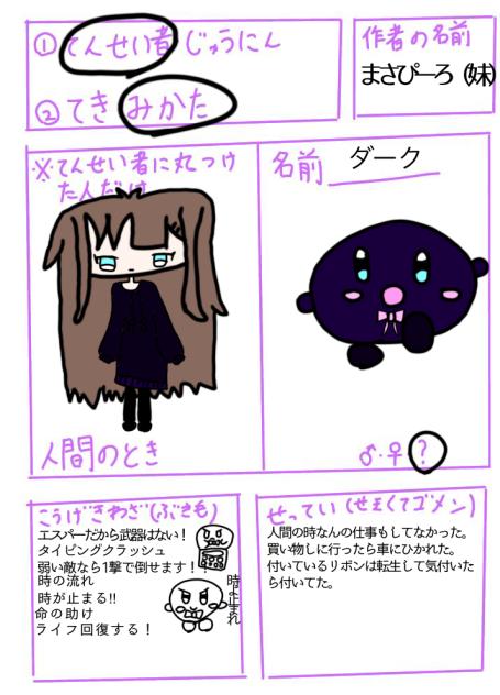 てんこれのキャラ募！