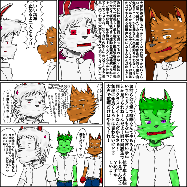 俺の学生生活はE級　衝突3