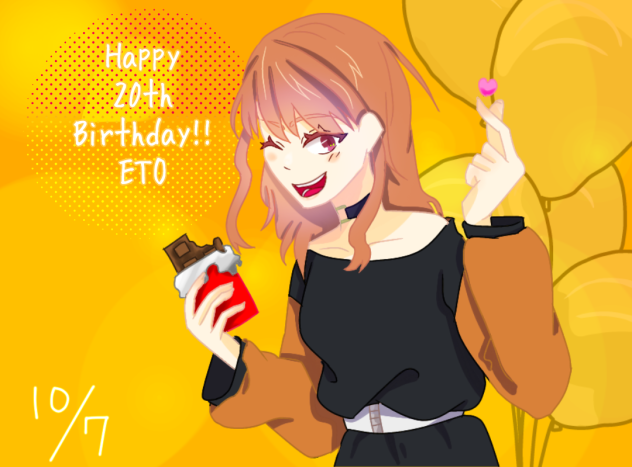 えとさん誕生日おめでとう！！
