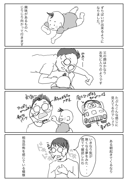 たのしいお父さん