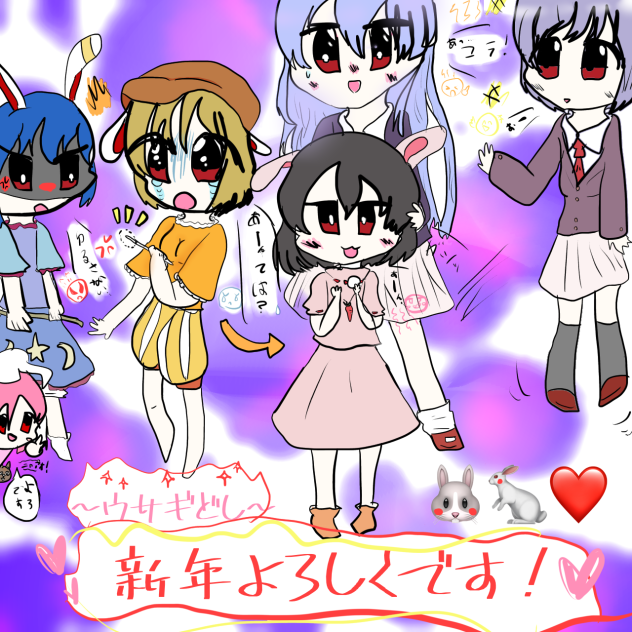 よろです！おくれました🙇🏻🐰