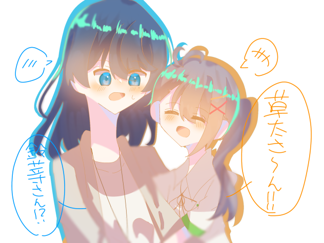 草鈴〜ぎゅ〜！リメイク