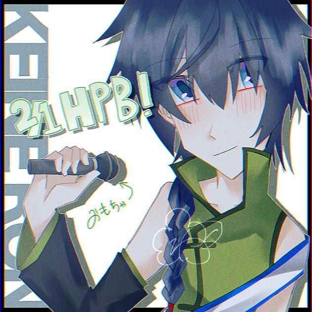 49．京音誕生祭